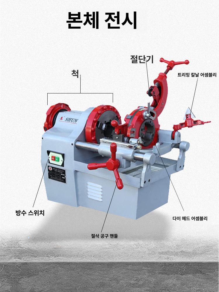공성미싱 2인치 재봉틀 스레딩 커팅 그루빙머신 4인치 750W 220V 380V - 상세 이미지 3