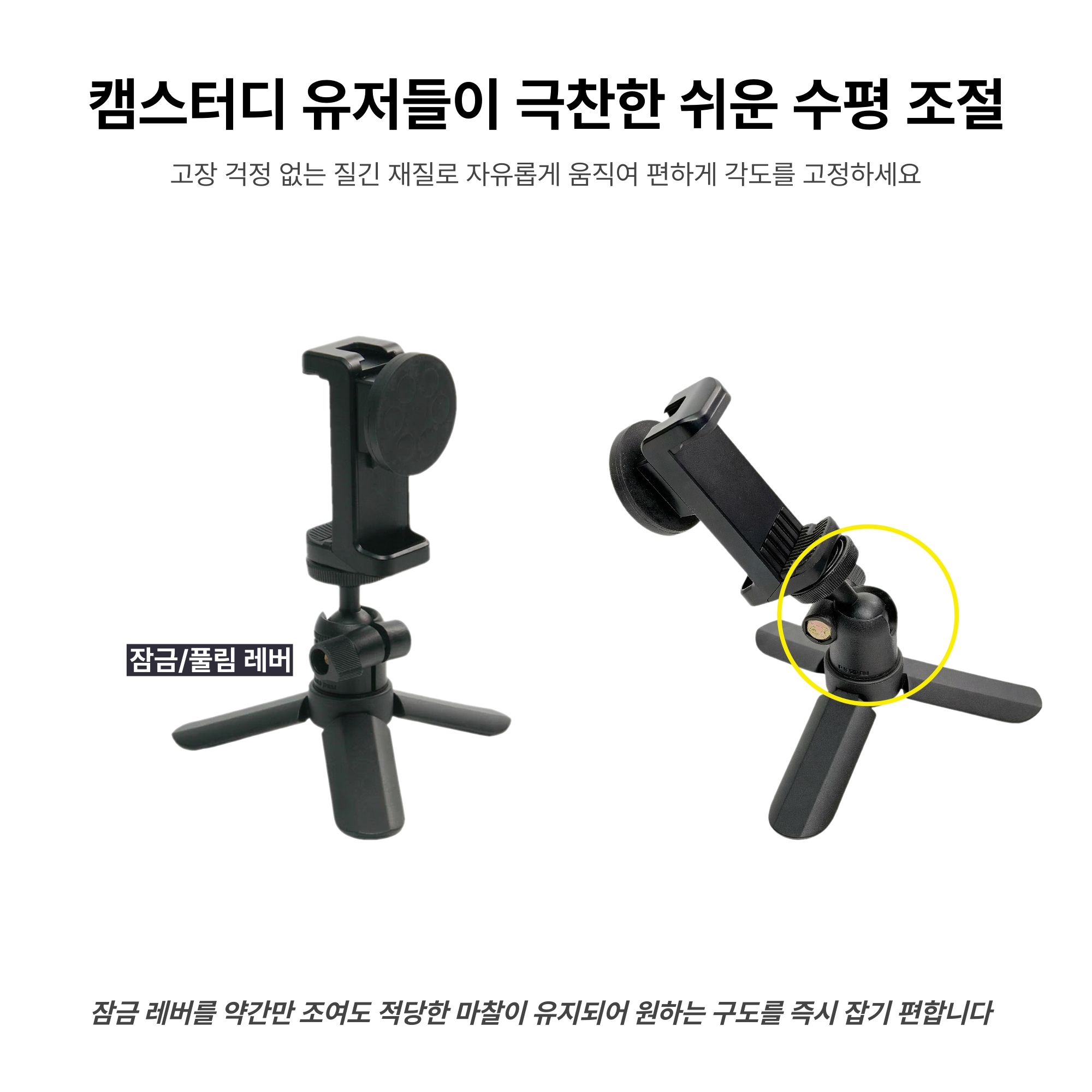 BPOD2 캠스터디 마그네틱 스마트폰 삼각대 - 핸드폰 미니 브이로그 거치대 - 상세 이미지 5