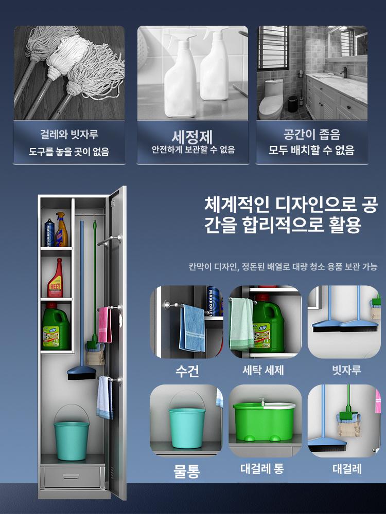 청소도구 보관함 수납함 청소 다목적 빗자루 대형 걸이대 스테인리스 철제 화이트 걸레 - 상세 이미지 4