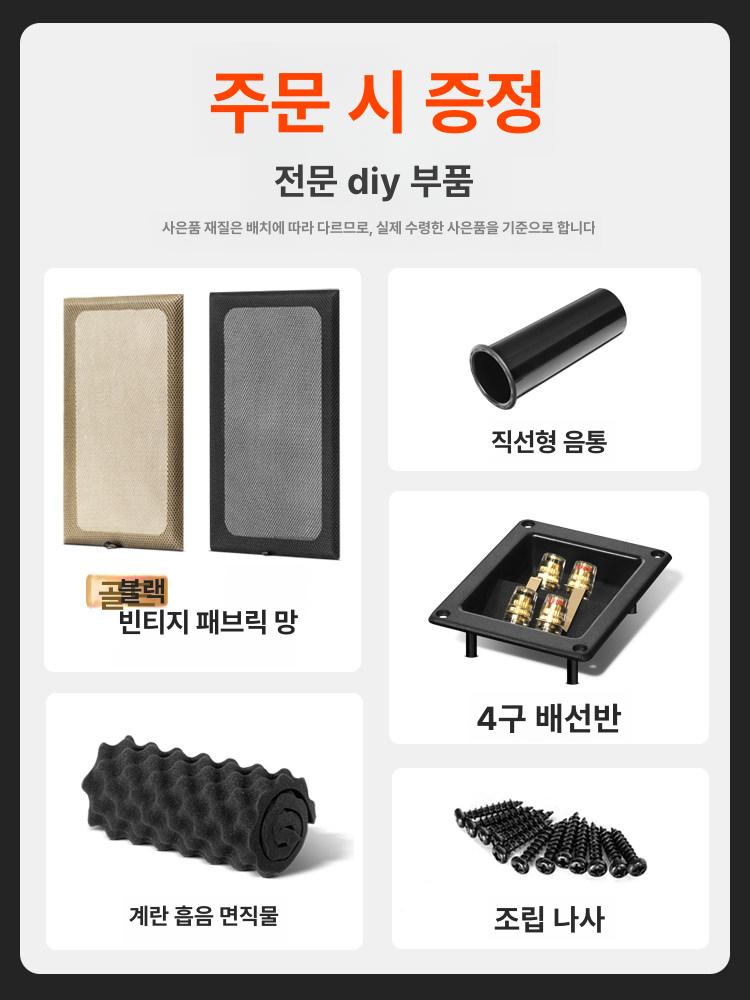스피커통 원목 오디오 박스 6.5인치 사운드 X6-Φ105+168 블랙 메시 커버 포함 - 상세 이미지 5