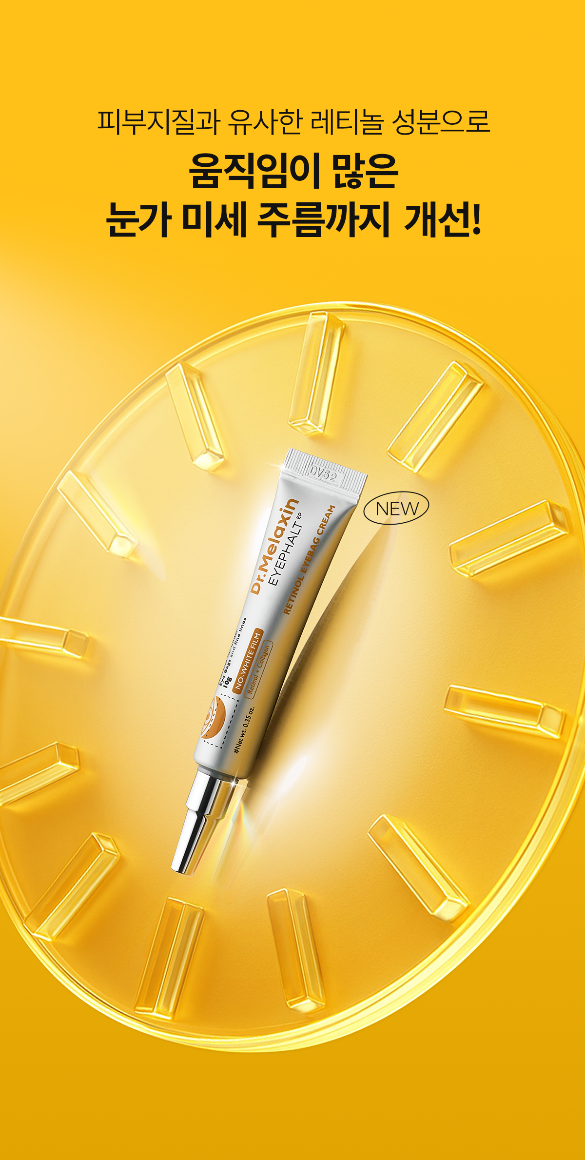 DR.MELAXIN Eyephalt Retinol Eyebag Cream - description 6