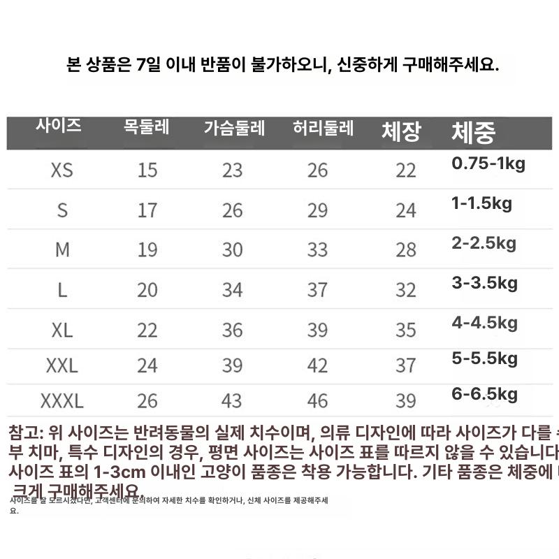 귀여운 개플룩 스핑크스옷 새끼 아기고양이옷 내복 올인원 니트 - 상세 이미지 2