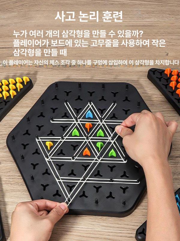 고무줄 체스 두뇌 대형 놀이 땅따먹기 보드게임 박스X 체인 체스 - 상세 이미지 4