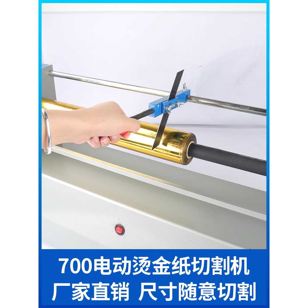 수동 지관 절단기 종이 롤 용 가공 시트지 재단 커팅기 70cm - 상세 이미지 3