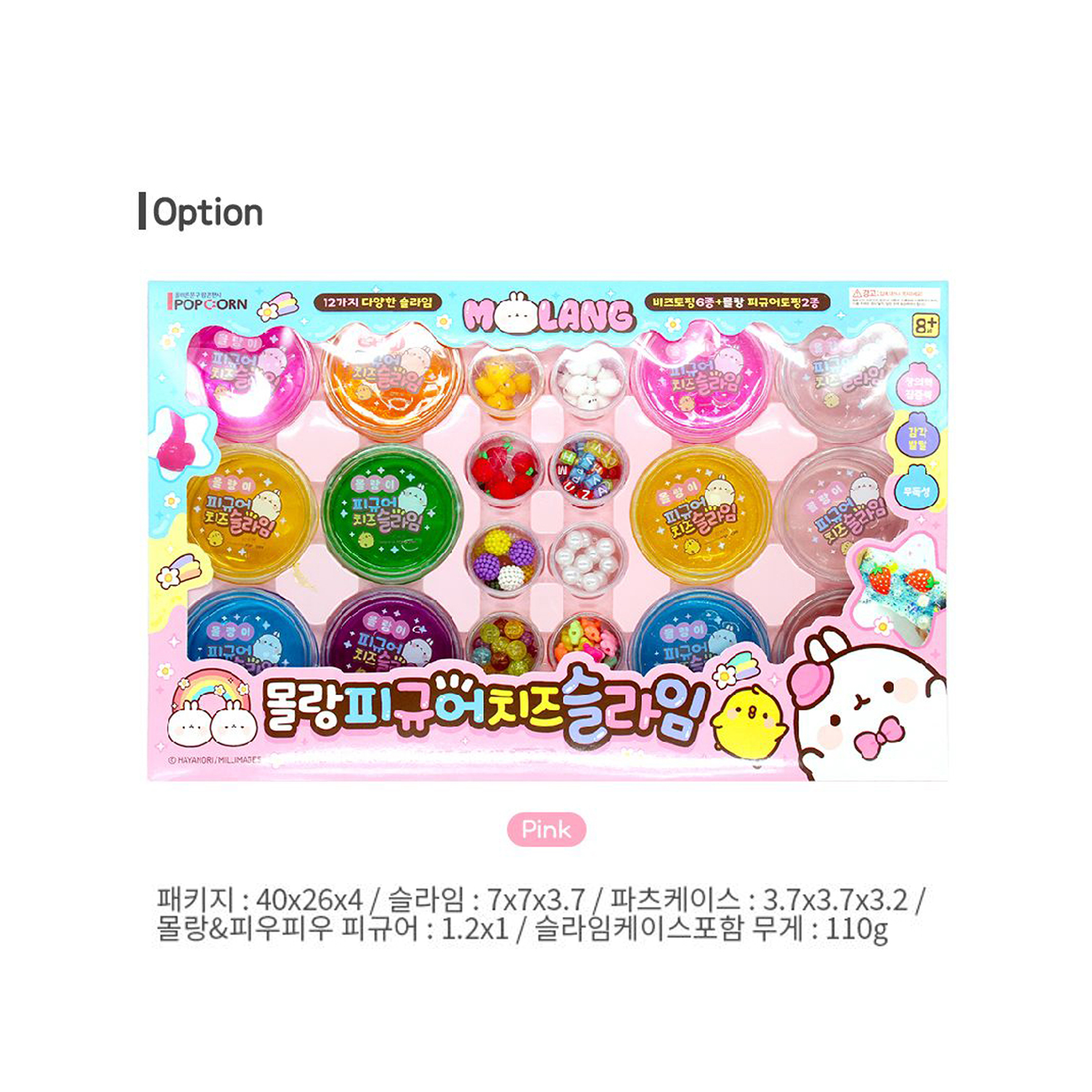 슬라임세트 몰랑이 피규어 치즈 슬라임 어린이 단체선물 촉감만들기 놀이 - 상세 이미지 5