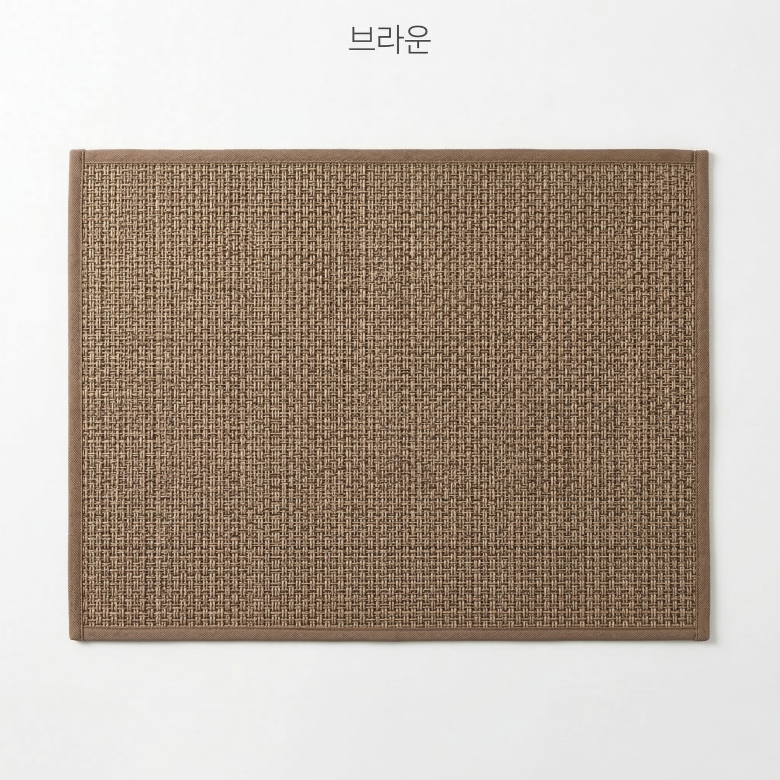 미니멀 짜임 현관 발매트 건식 화장실 욕실 매트 베이지 브라운 차콜 인테리어 러그 - 상세 이미지 4