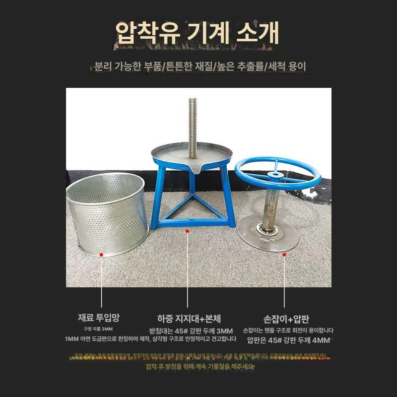 수동 채유기 가정용 착유기 참기름 들기름 압착 프레스 - 상세 이미지 3