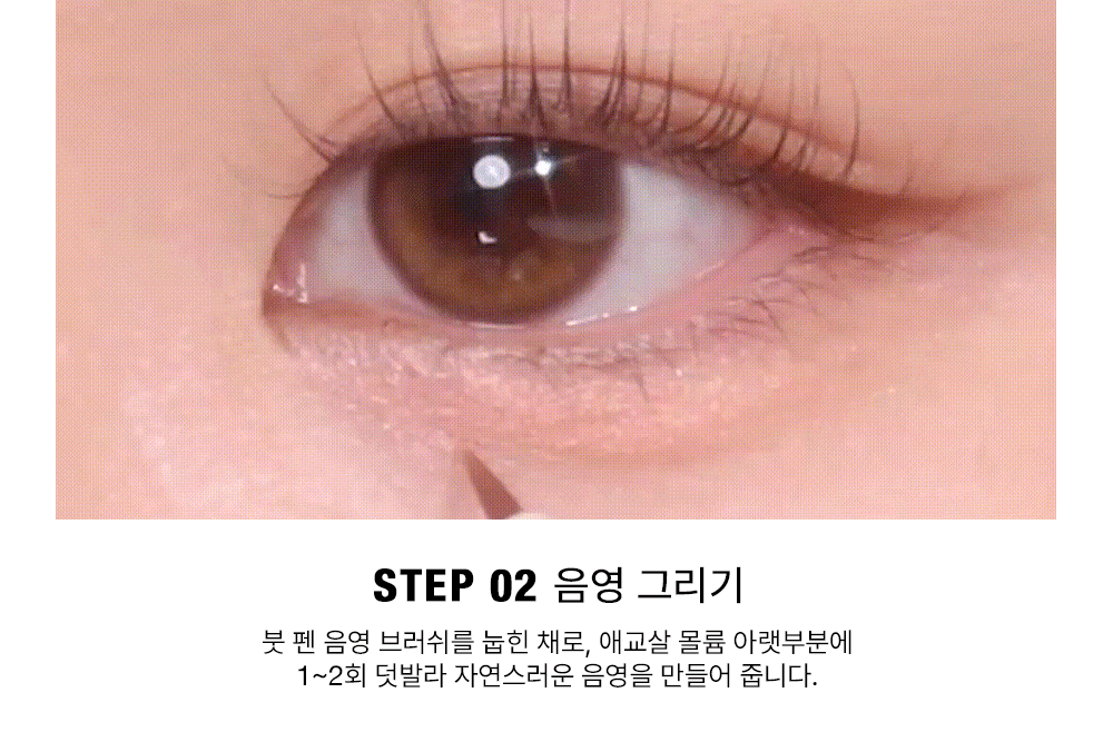 crayon sous œil too cool for school coréen k-beauty