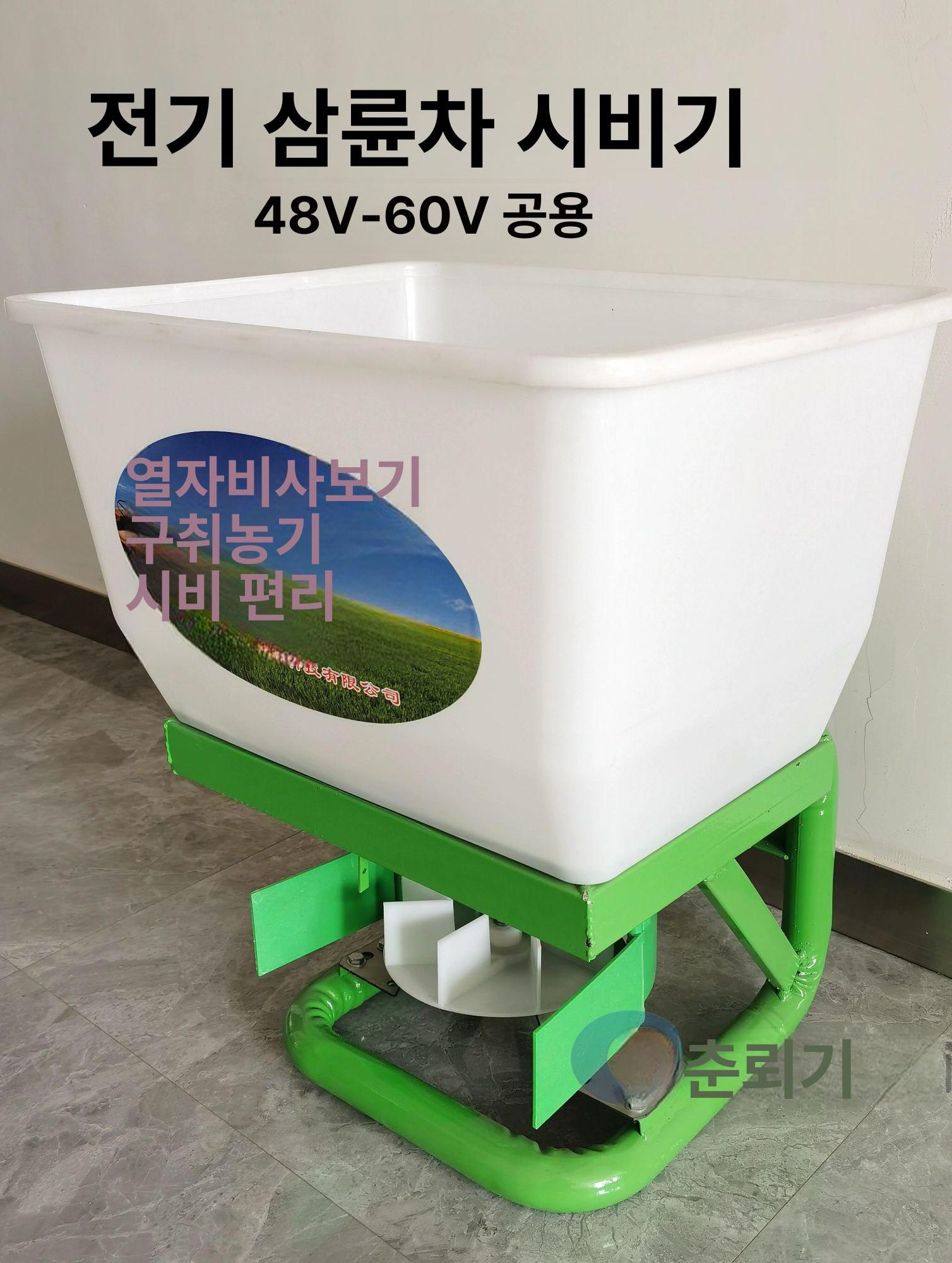 농업용 트랙터 비료살포기 고압 퇴비 파종기 농사 뿌리기 12V-24V 4륜 전방 전동 비료 살포기 - 상세 이미지 4