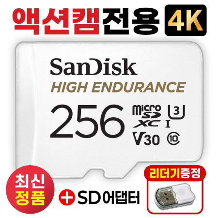 샌디스크 DJI 팬텀4 프로/ 어드밴스 메모리카드 4K V30 액션캠전용 SD카드 256GB