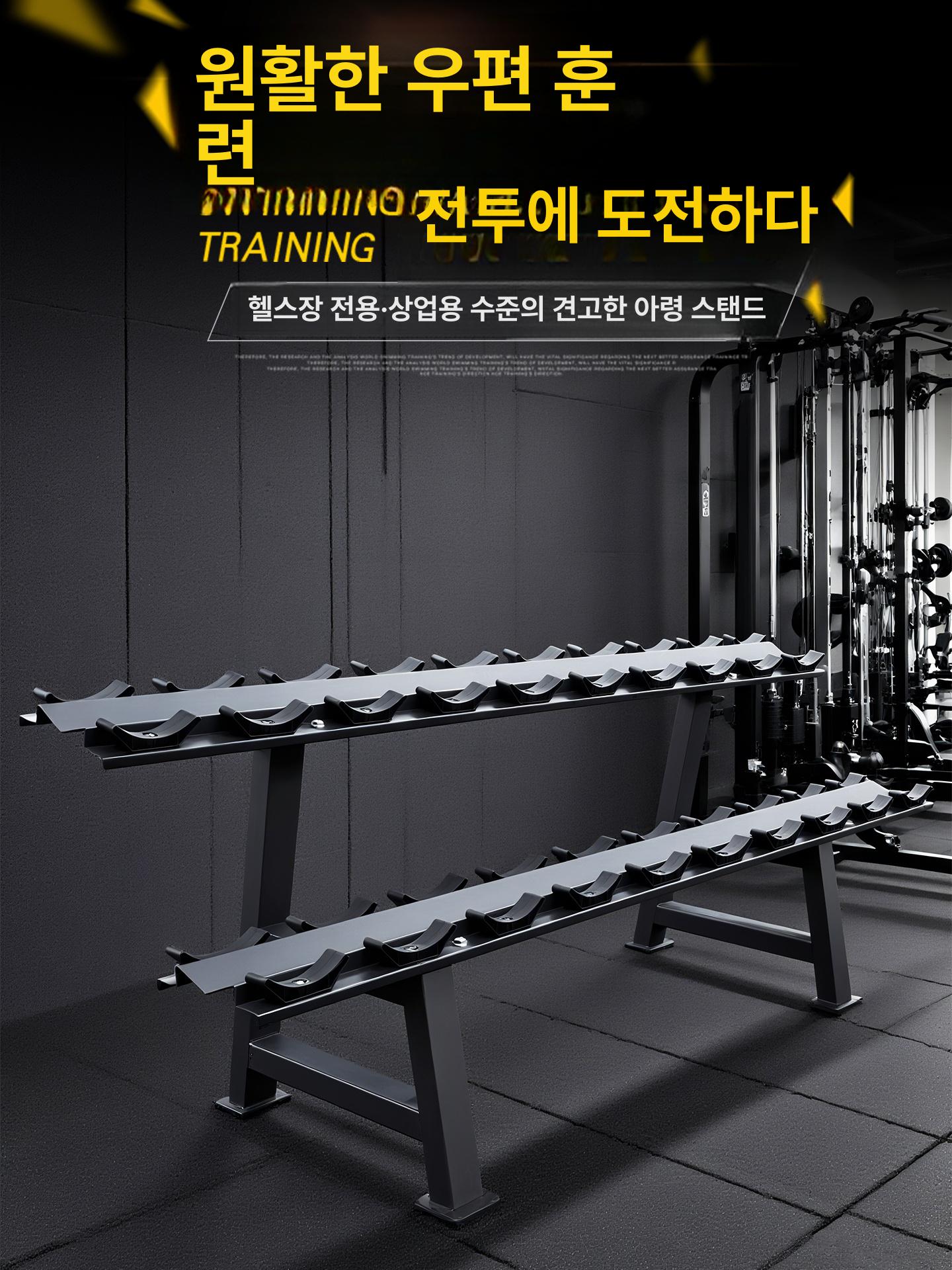 헬스장 홈짐 덤벨랙 보관 체육관용 선반 스탠드 정리대 바벨 거치대 - 상세 이미지 2
