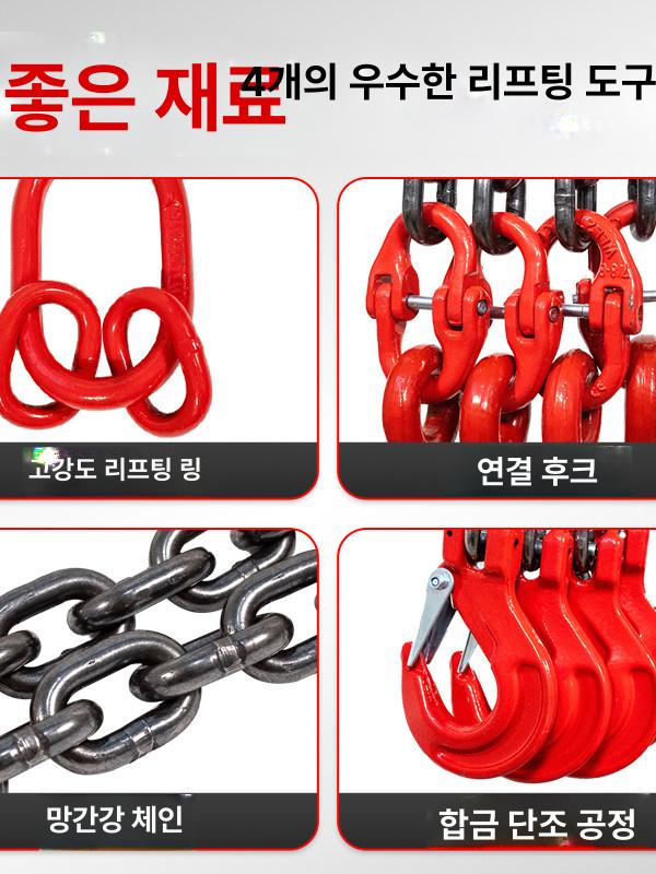 리프팅 체인 쿠사리 안전 크레인 견인 고리 보강형 2t 3m 4다리 - 상세 이미지 3