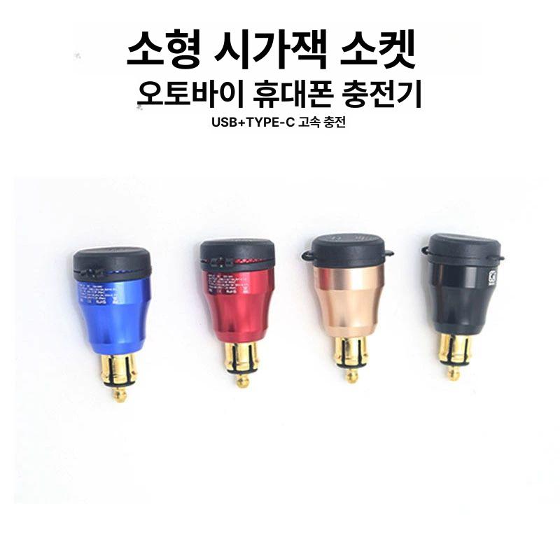 유럽형 시거잭 차량용 오토바이 유럽식 변환기 어댑터 블랙 레드 - 상세 이미지 5