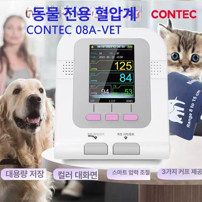 강아지 혈압계 노견 혈압 관리 반려견 건강관리 수의학용 본체 A - 상세 이미지 3