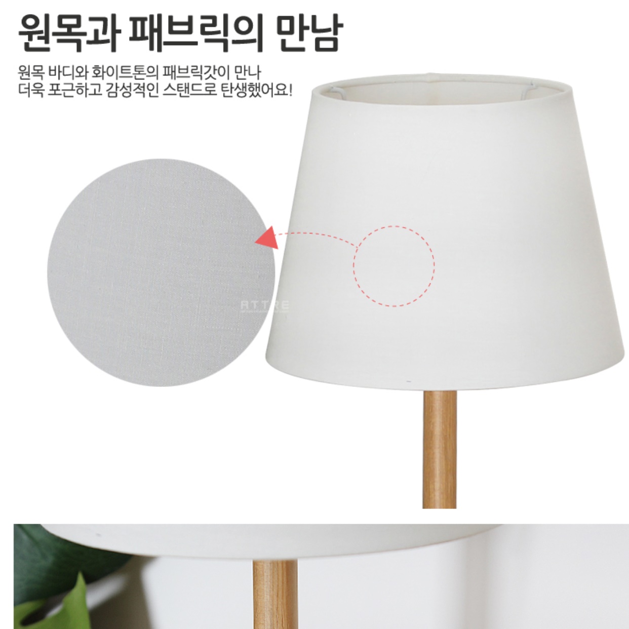 협탁등 아이방스탠드 호텔스탠드조명 소형스탠드  - 상세 이미지 4