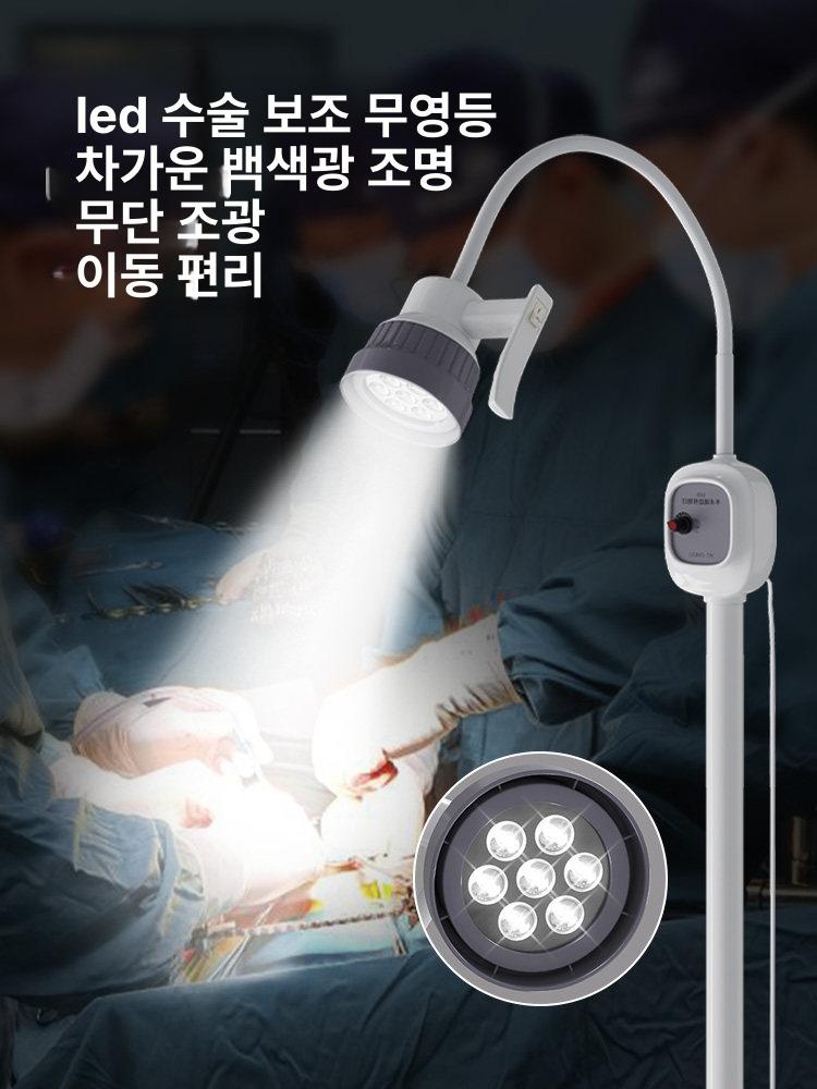 이동식 무영등 병원 진료 수술등 LED 조명 스탠드 디럭스 - 상세 이미지 5