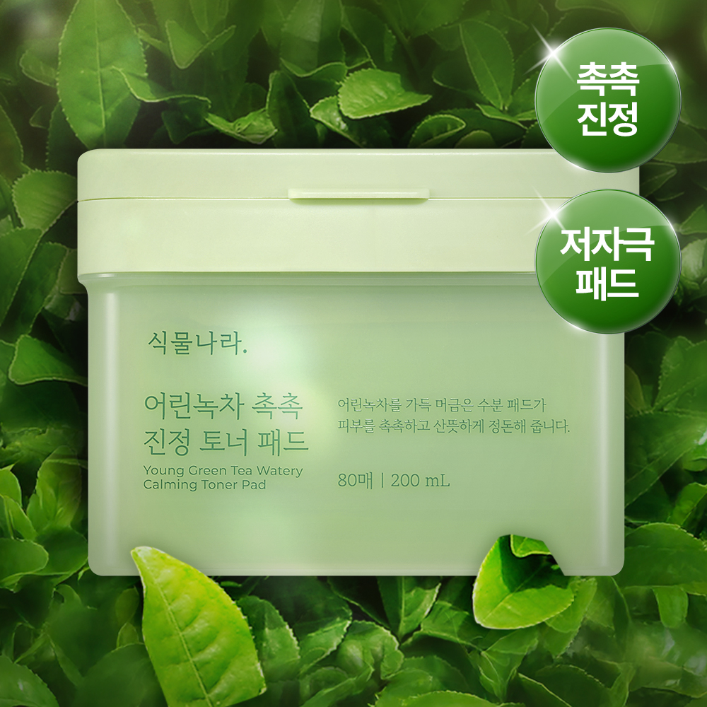 식물나라 어린녹차 촉촉 진정 토너 패드 80매 이미지 2