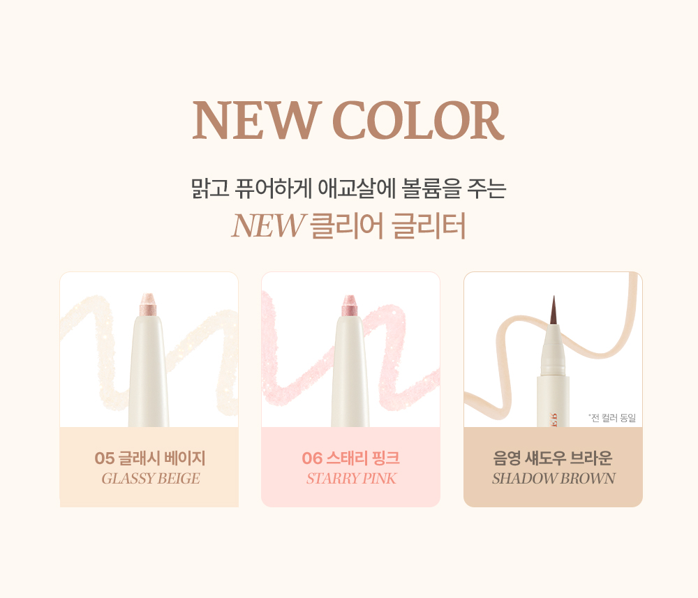 crayon sous œil too cool for school coréen k-beauty