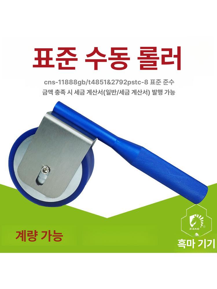 접착 롤러 테이프 밀착 롤링 압착 도구 접착력 강화 2kg 표준 고무 코팅 없음 - 상세 이미지 3