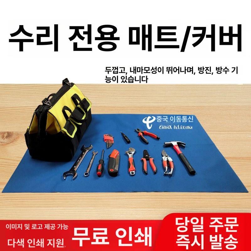 납땜 작업 매트 나사 정리함 컴퓨터 수리용 공구용 절연 딥블루 무인쇄 0.7 x 1m - 상세 이미지 2