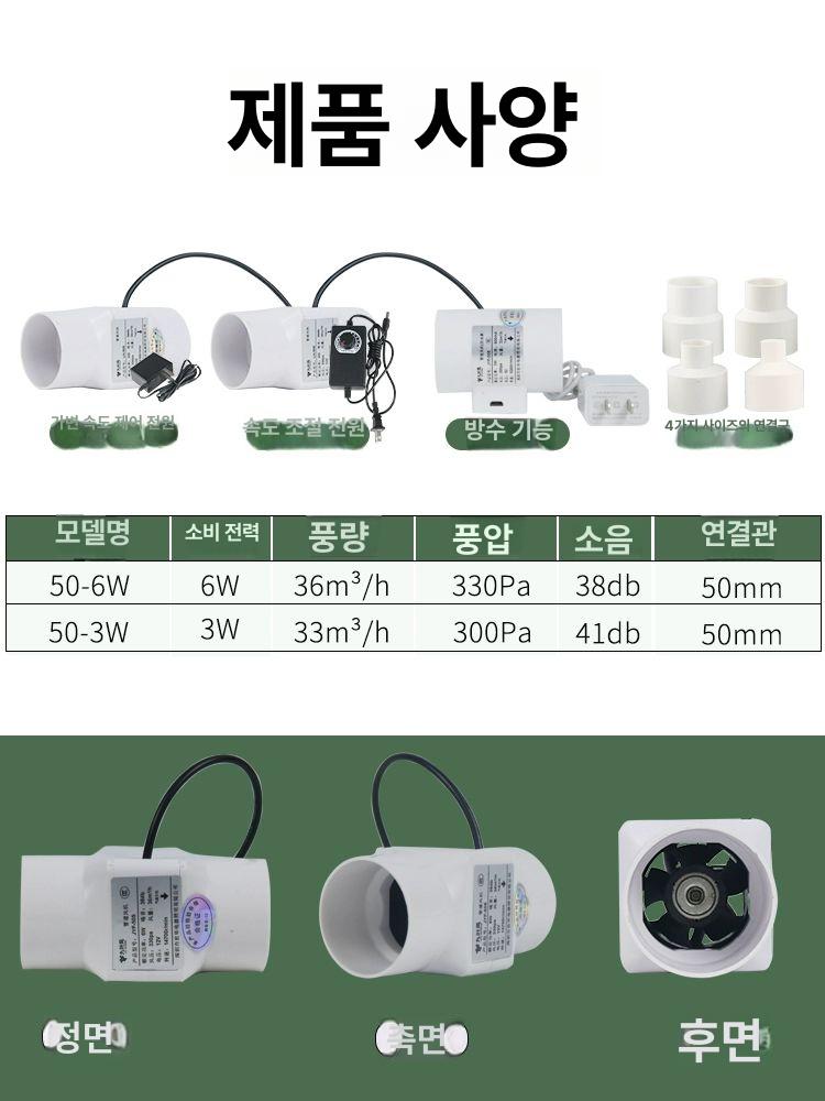환풍기 흡입기 국소 배기팬 파이프팬 미니 업소용 냄새 실내 자바라 덕트팬 환기 - 상세 이미지 3