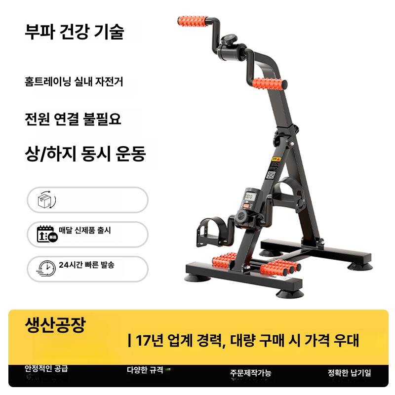 재활 운동기구 발로 밟는 헬스기구 노인용 다리 팔 근력 강화 무설치 두꺼운 저항형 [블랙] - 상세 이미지 2