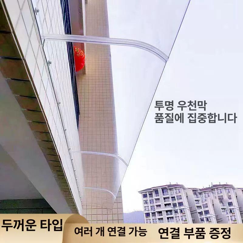 창문 빗물 막이 비받이 야외 어닝 캐노피 농막 상단 투명 평면 50x120cm - 상세 이미지 3