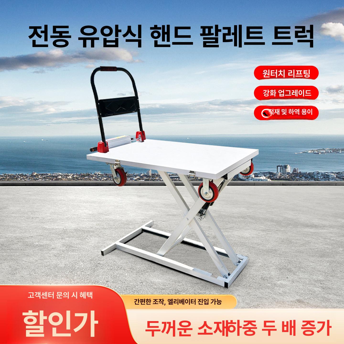 전동 테이블리프트 카트 이동식 운반차 손수레 65cm 200KG - 상세 이미지 2