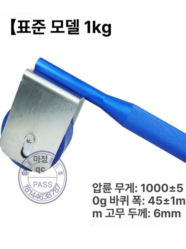 접착 롤러 테이프 밀착 롤링 압착 도구 접착력 강화 2kg 표준 고무 코팅 없음 - 상세 이미지 4