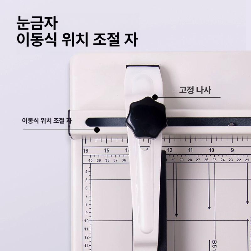 책 절단기 명함 재단기 대형 작두형 학원용 중형절지기 A4 1개 - 상세 이미지 5