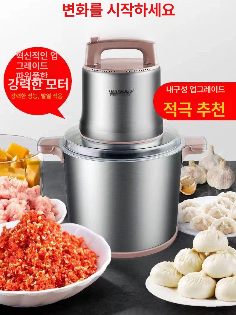 대용량 야채다지기 분쇄기 다짐기 만능 만두소 x 이유식 10L 1800W 2날 상업용 - 상세 이미지 2