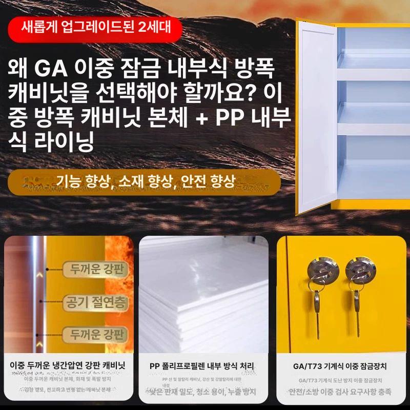 위험물 보관함 방폭 철제 연구실 약품 캐비닛 수납함 15gal/57l PP 내피 없음 - 상세 이미지 3