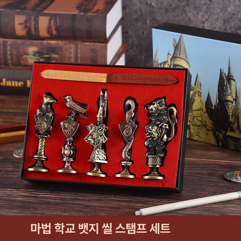 유럽풍 실링왁스 인장 씰링 스탬프 고급 선물 빈티지 칠 도장 세트 해리포터 칠 도장 조합 - 상품 이미지