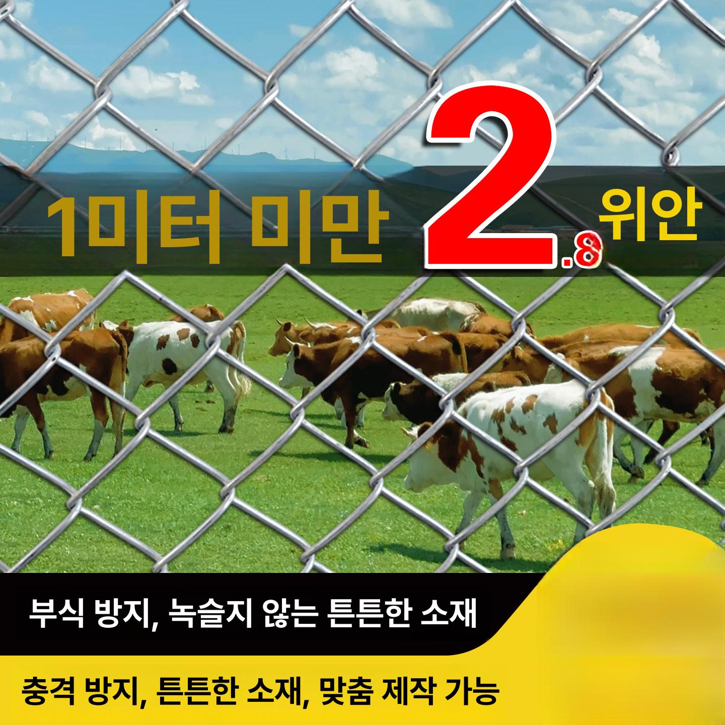 축사 염소망 아연능형망 울타리 1층 철조망 30m 펜스 축사울타리 고라니망 삼차원망 닭망 - 상세 이미지 2