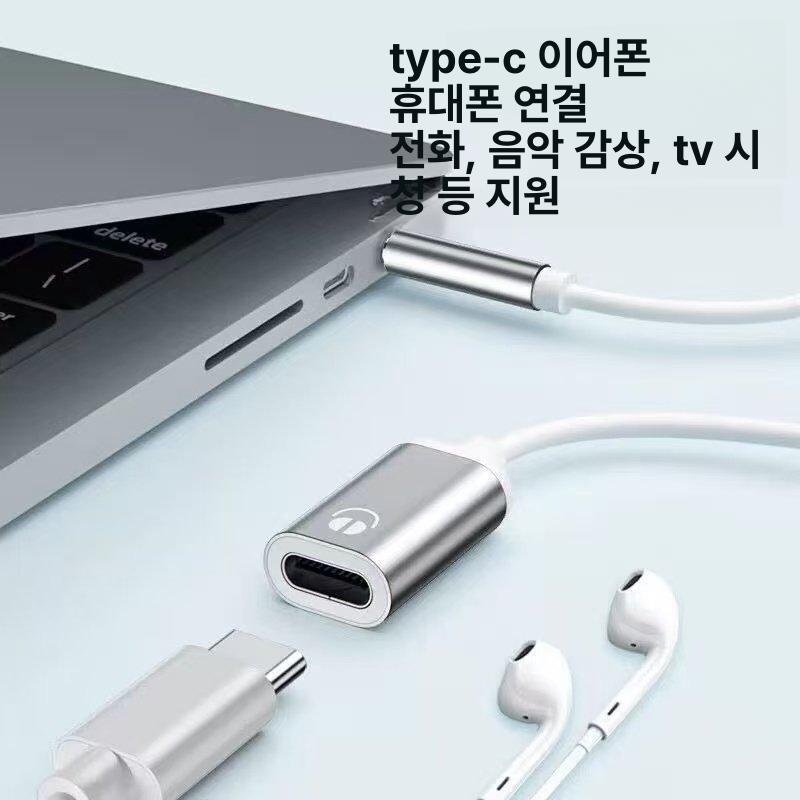 C 타입 헤드폰 플레이어 Aux 오디오 1개 암 12cm Type-C모의헤드3.5mm원형구멍 실버 - 상세 이미지 3