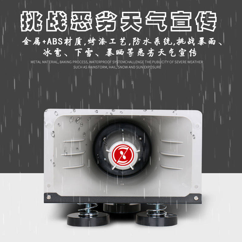 차량용 스피커 확성기 메가폰 스피커폰 자동차 장사 자석 트럭 - 상세 이미지 3