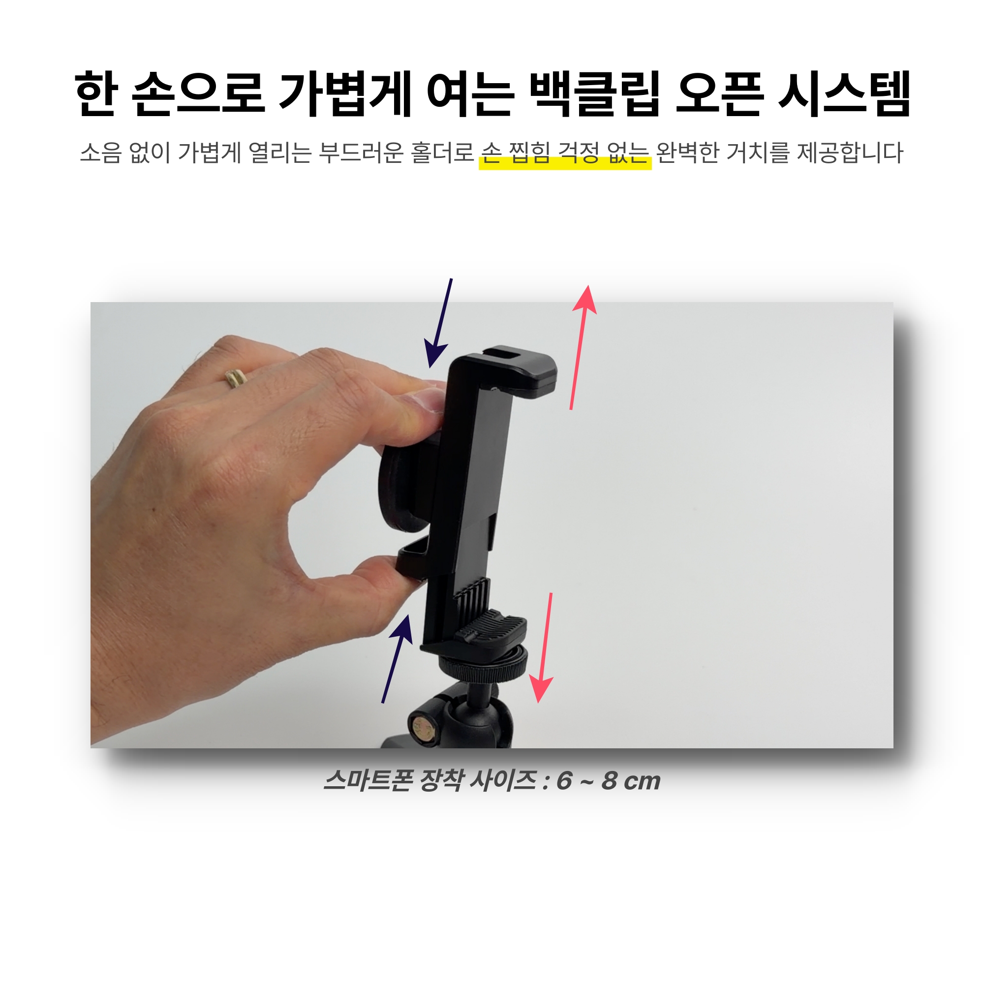 BPOD2 캠스터디 마그네틱 스마트폰 삼각대 - 핸드폰 미니 브이로그 거치대 - 상세 이미지 4