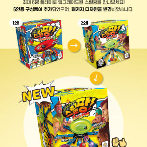 스릴팡 6인 리뉴얼 파티게임 보드게임 눈치싸움 구슬굴리기 술자리 실사용 후기 | 효과 있을까? - 상품 이미지 2