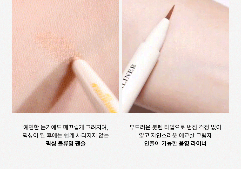 crayon sous œil too cool for school coréen k-beauty