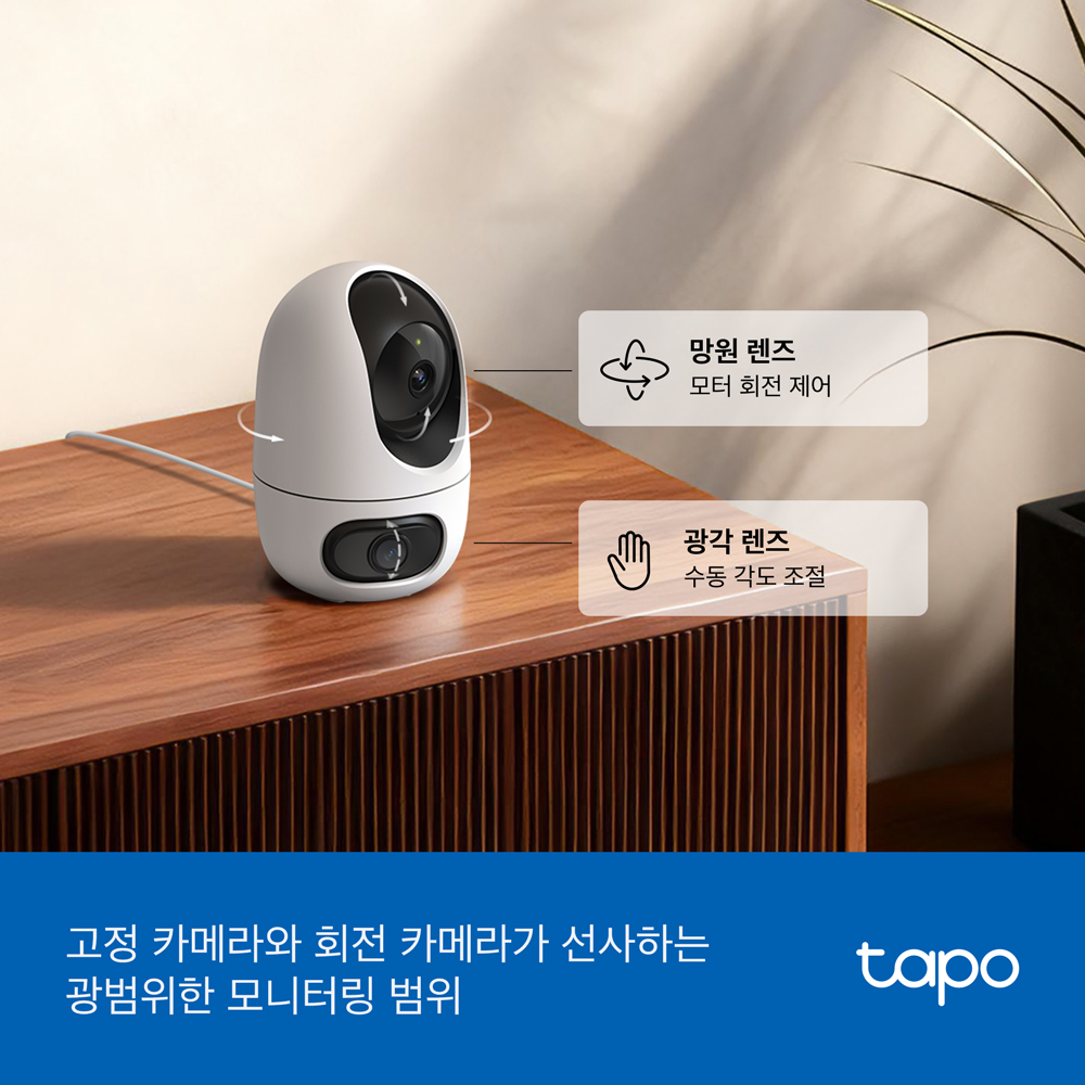 티피링크 Tapo C245D 300만화소 실내용 회전형 듀얼렌즈 홈캠 펫캠 베이비캠 카메라 실시간 스마트폰 CCTV 이미지 6