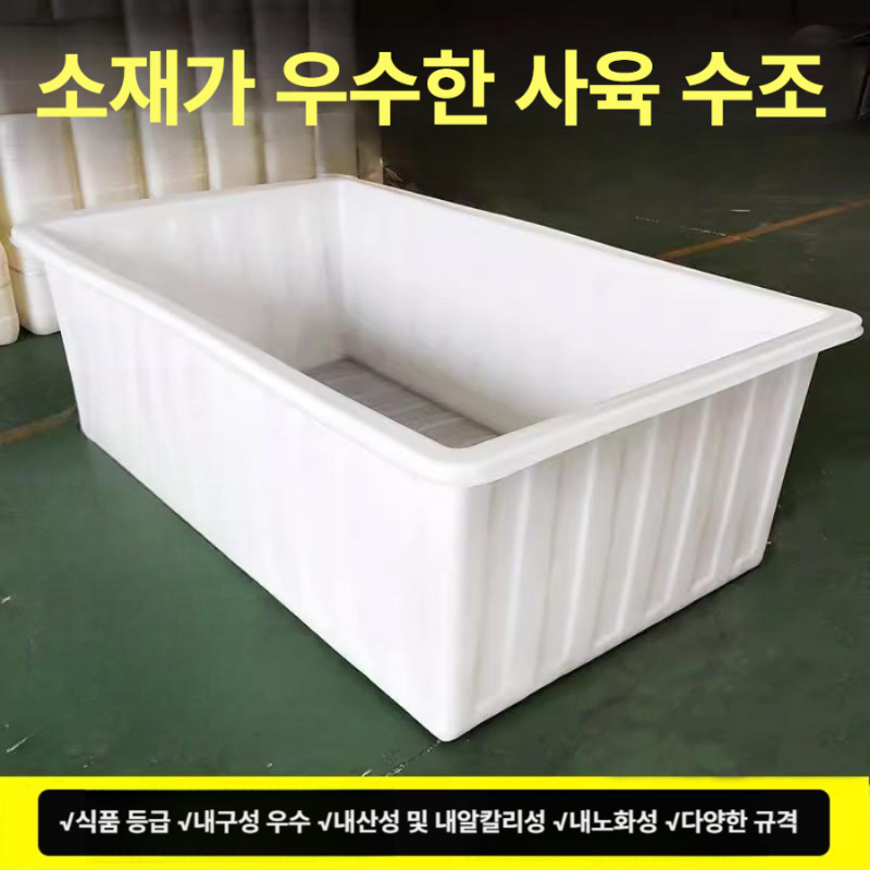 초대형 고무다라이 김장다라이 미장 통 대야 심화 플라스틱 사각 김장통 욕조 - 상세 이미지 2