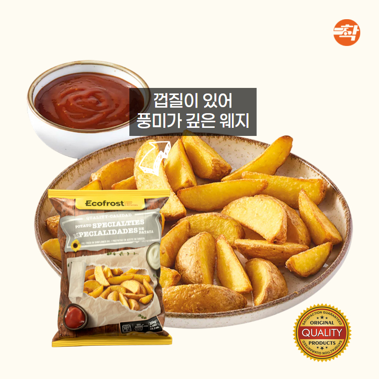 웨지 8컷 스킨온 2.5kg 유럽 냉동 반달감자 업소용 감자튀김 이미지 3