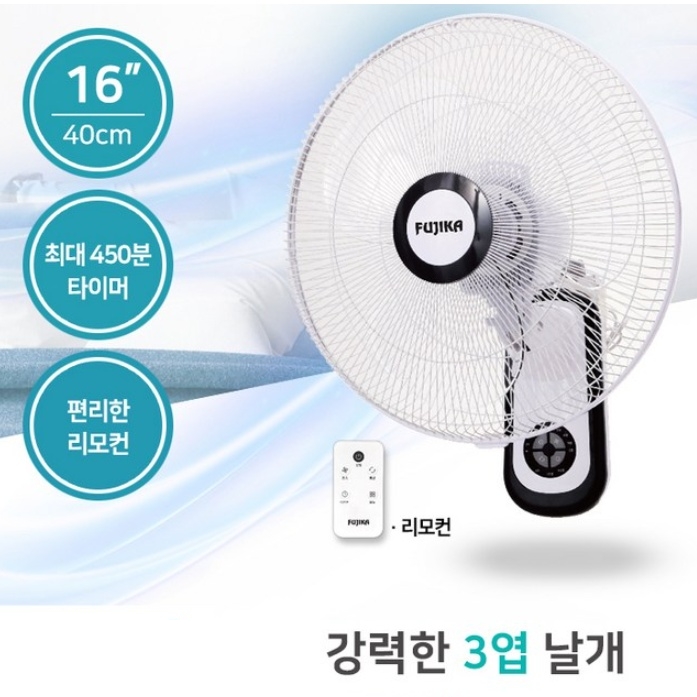리모컨형 벽걸이선풍기 40cm 식당 사무실 거실 가정용 벽걸이형선풍기 - 상세 이미지 3