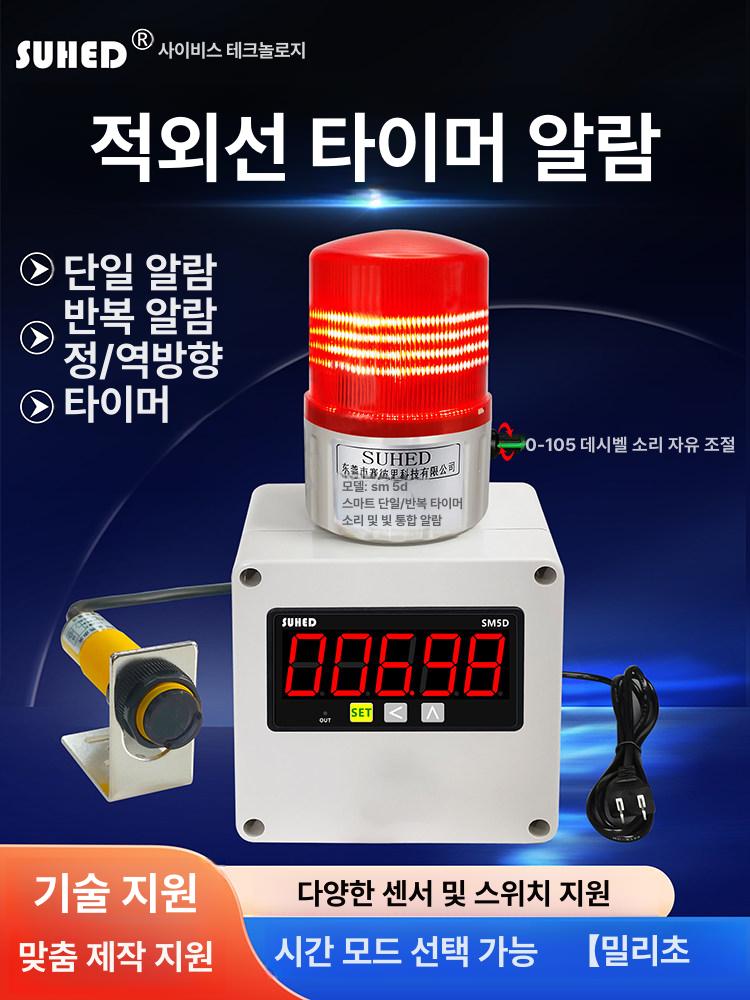 만수 경보기 유도식 장마대비 물넘침 수위감지 알람 센서 물탱크 라인 감지기 침수 - 상세 이미지 2
