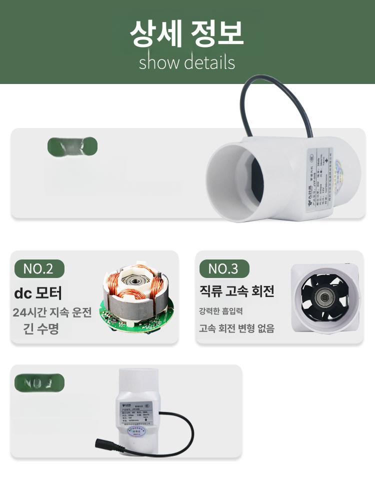 환풍기 흡입기 국소 배기팬 파이프팬 미니 업소용 냄새 실내 자바라 덕트팬 환기 - 상세 이미지 4