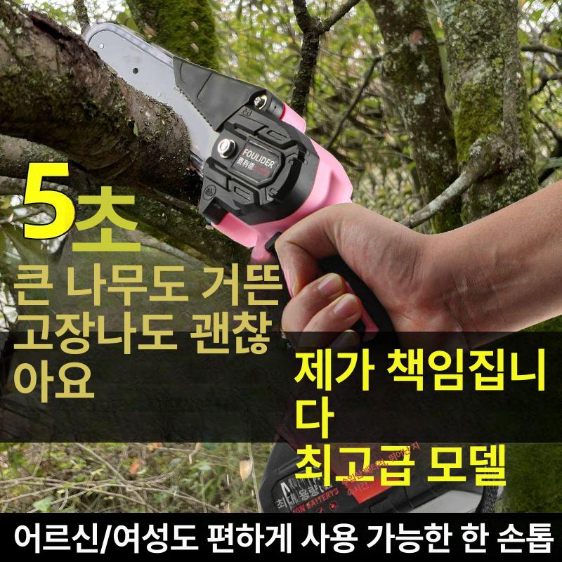 소형 전기톱 미니 무선 체인톱 벌목 가정용 베어툴 충전 4인치 표준 12500mAh 1 체인 1 - 상세 이미지 3