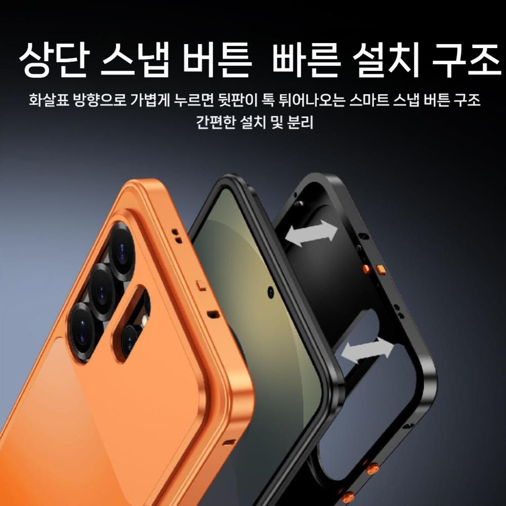 갤럭시 s26 울트라 메탈 케이스 맥세이프 자석 티타늄 렌즈 보호 방열 커버 - 상세 이미지 3
