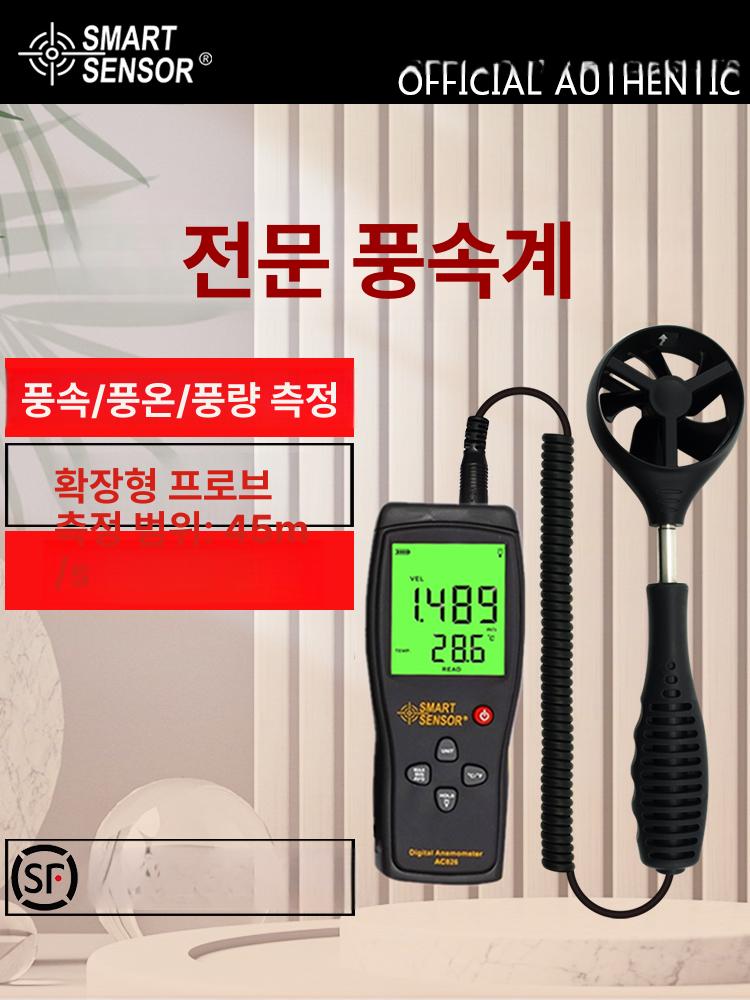 휴대용 미니 풍속계 측정기 온도 풍량계 바람 소형 속도 계량기 정밀 풍향 풍속 테스터 - 상세 이미지 2