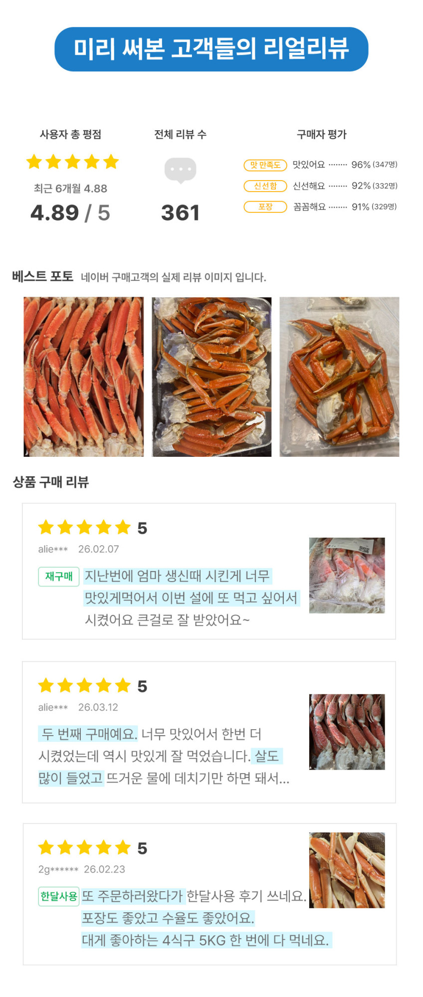 스노우크랩 5kg L 2L 3L 4L 러시아 대게 수입 냉동 자숙 박달 섹션 판매처 상세 정보 이미지 2