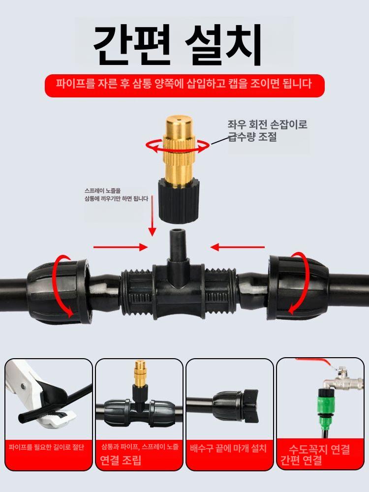 농업용 스프링쿨러 정원 자동 물주기 관수 텃밭 미니 노즐 안개 시스템 장치 농업 농사용 - 상세 이미지 4